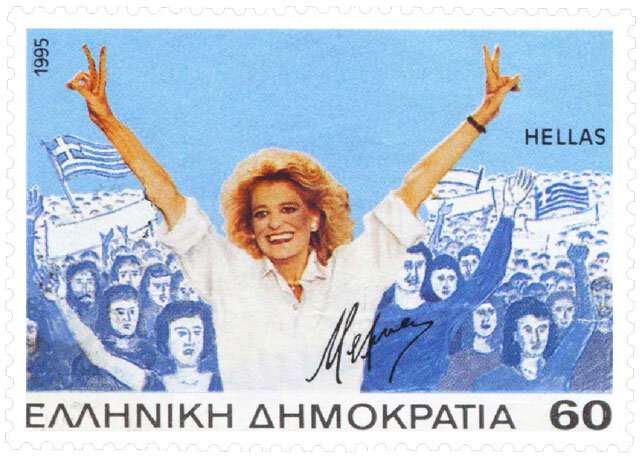Melina Merkouri Greek stamp 1995 